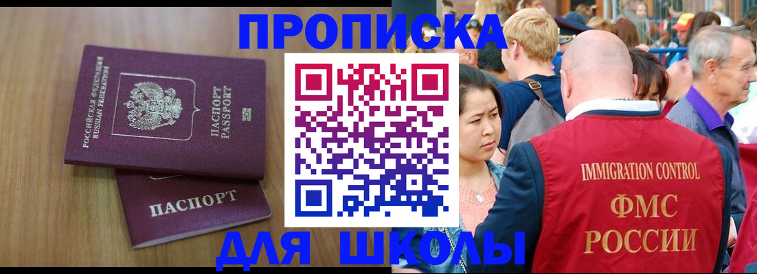 временная регистрация в Курчалом