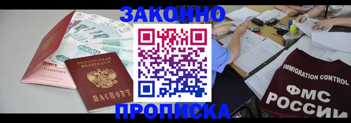 прописка от собственника в Курчалом