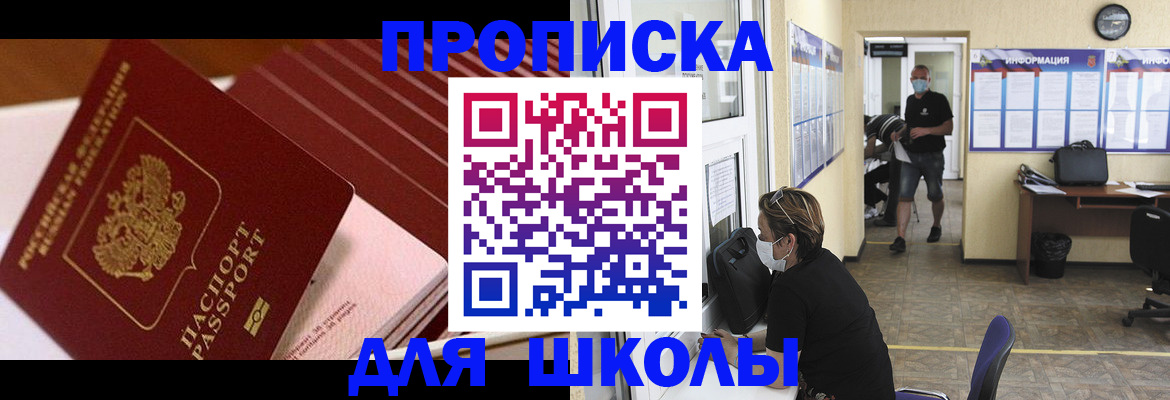 прописка для военкомата в Курчалом